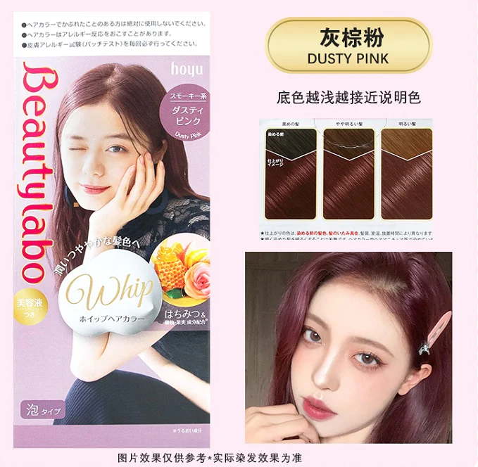 Hoyu Beautylabo Whip Shaker Cup Mousse Coloration Végétale pour Cheveux - Rose Poudré 