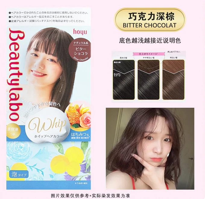 Hoyu Beautylabo Whip Shaker Cup Mousse Coloration Végétale pour Cheveux - Chocolat Amer 